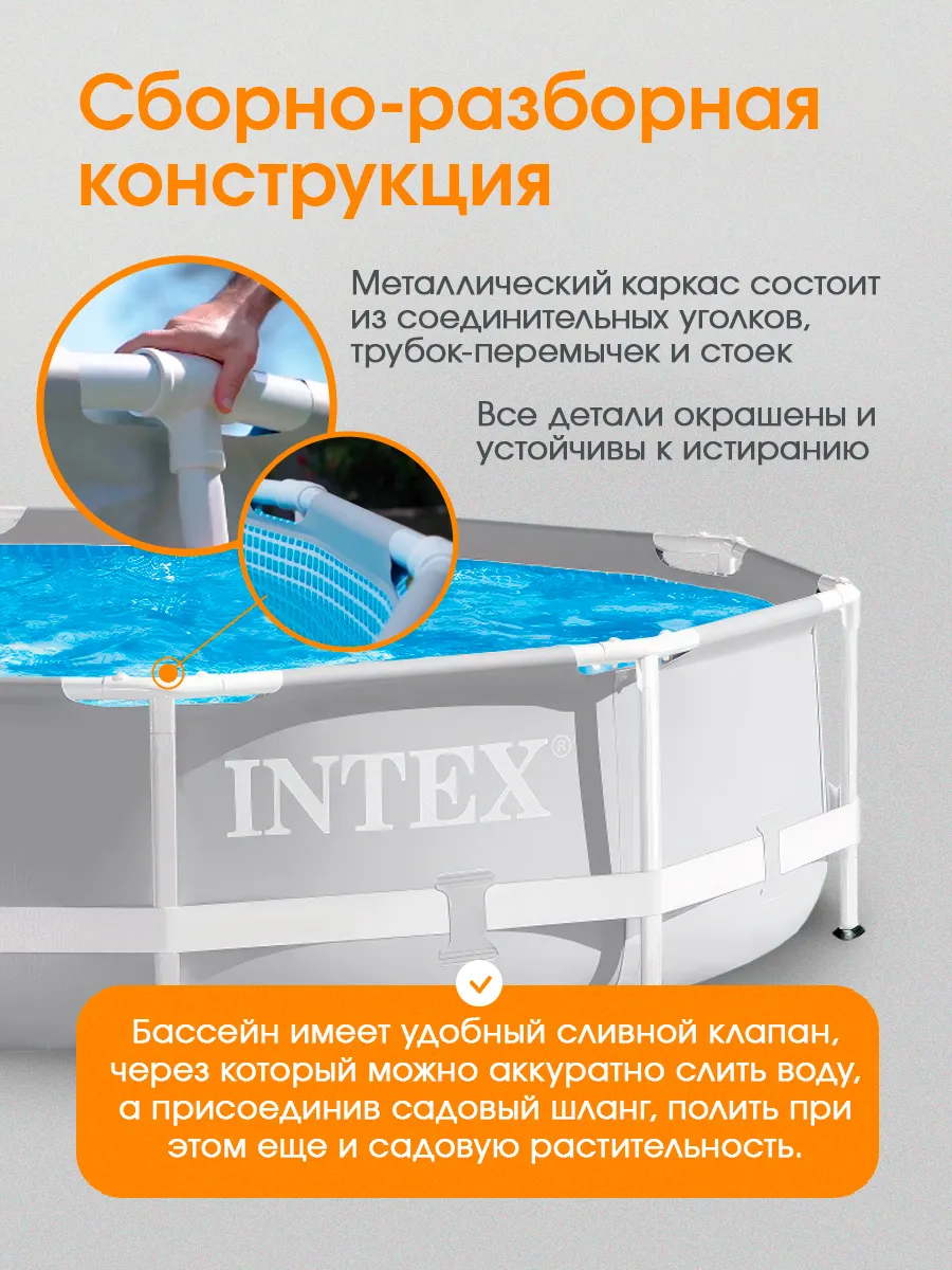 Бассейн каркасный 457х122см фильтр-насос+лестница+тент+подст Intex 76751003  купить в интернет-магазине Wildberries