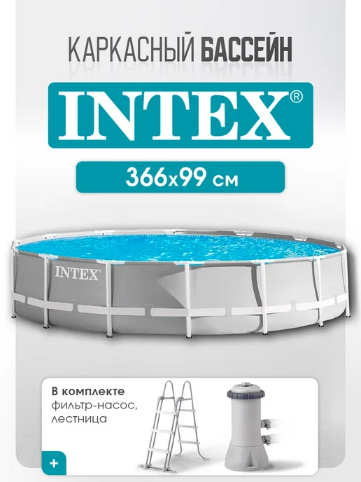 Intex Бассейн каркасный фильтр-насос + лестница 366х99 см, 366x99 см