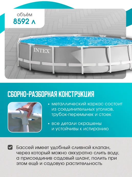 Intex Бассейн каркасный фильтр-насос + лестница 366х99 см, 366x99 см, фото 2
