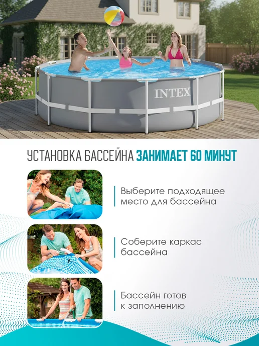 Intex Бассейн каркасный фильтр-насос + лестница 366х99 см, 366x99 см, фото 6