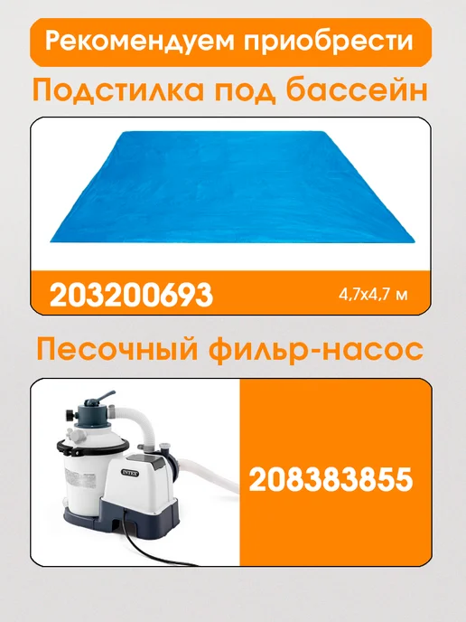 Intex Бассейн каркасный фильтр-насос + лестница 366х99 см, 366x99 см, фото 8