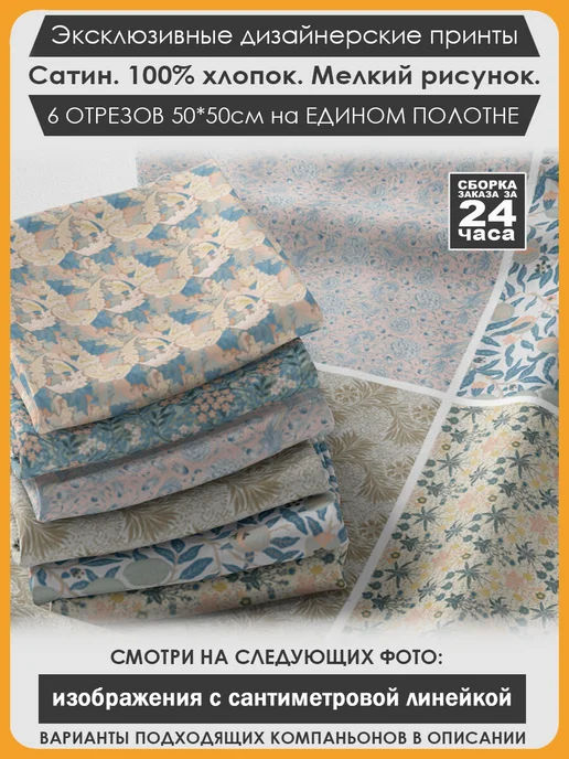 3Printa Наборы для пэчворка Набор тканей для пэчворка и лоскутного рукоделия (01-046), голубой