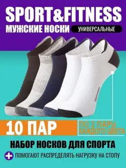 носки короткие из хлопка в сетку спортивные 10 пар Teatro 76769925 купить за 700 ₽ в интернет-магазине Wildberries