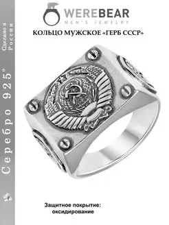 Кольцо мужское СССР печатка серебро Золотой Меркурий 76774136 купить за 2 940 ₽ в интернет-магазине Wildberries