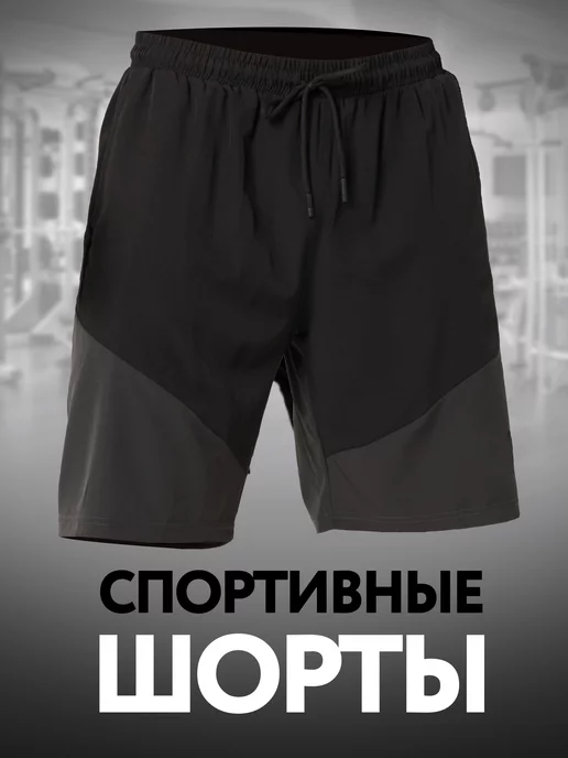 SPORT GEAR Шорты спортивные длинные мма для фитнеса и футбола