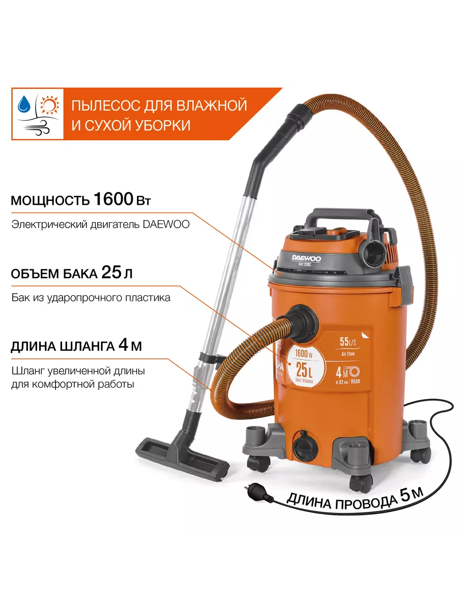 Daewoo davc 2014s пылесос. Daewoo davc 2014s пылесос