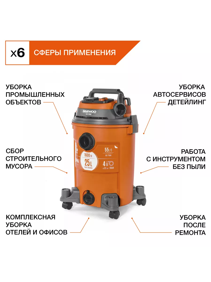 Пылесос daewoo davc 2516s. Пылесос daewoo davc 2516s. Промышленный пылесос daewoo davc 6030s. Строительный пылесос daewoo davc 2516s. Промышленный пылесос daewoo davc 6030s.
