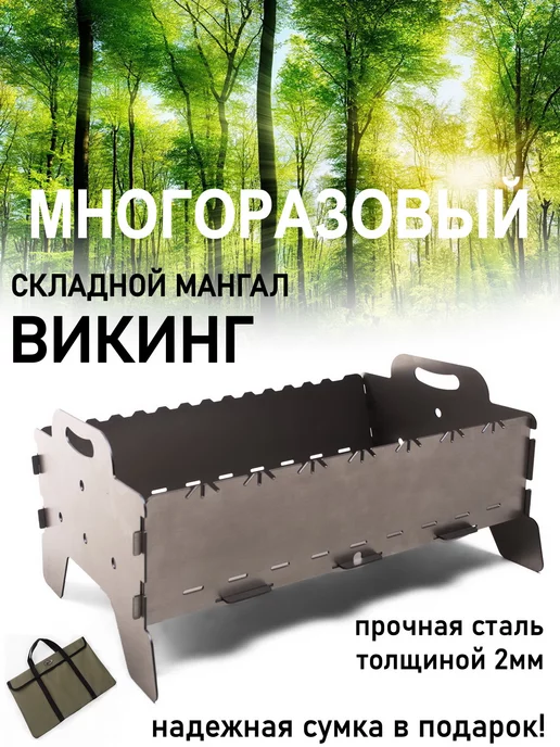 Duck Expert Мангал складной походный с сумкой, серый