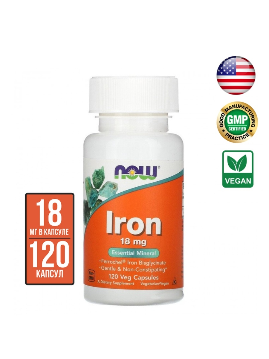 Mg iron. Now Iron 18mg (120 капсул). Железо Now 18 мг. Now Iron 18 MG (120 Вег кап). Iron 18 MG форум.