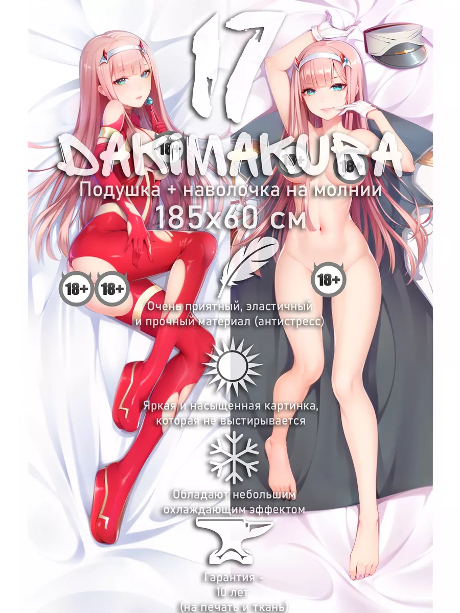 Дакимакура Zero Two 02 18+ 185х60 см dakimakura17 76780543 купить за 7 470  ₽ в интернет-магазине Wildberries