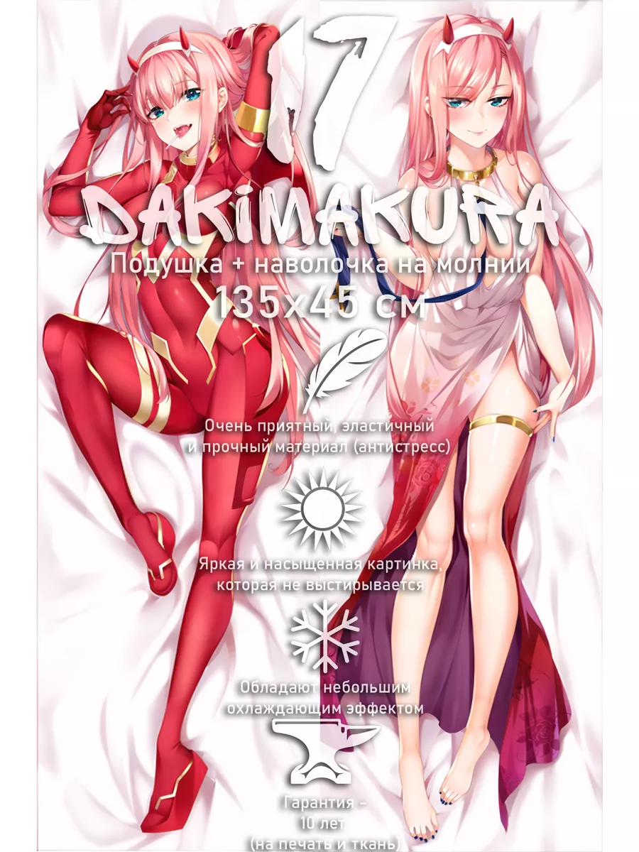 Dakimakura 02 best sale