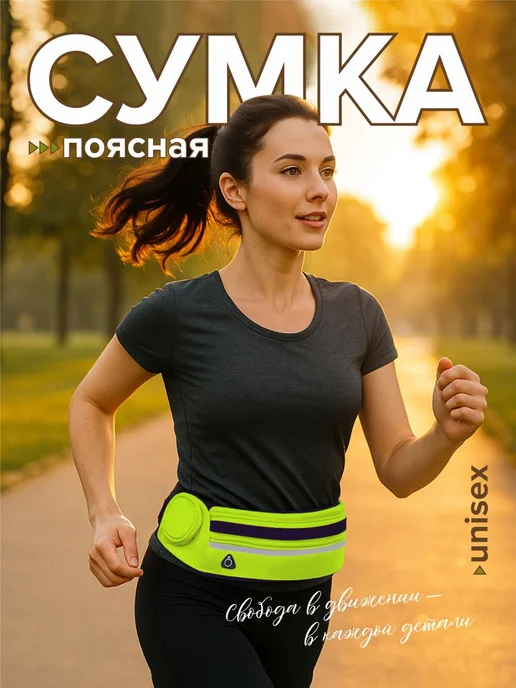 Vola Поясная сумка для бега, желтый