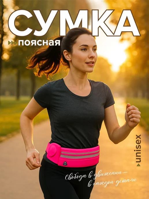 Vola Поясная сумка для бега, розовый