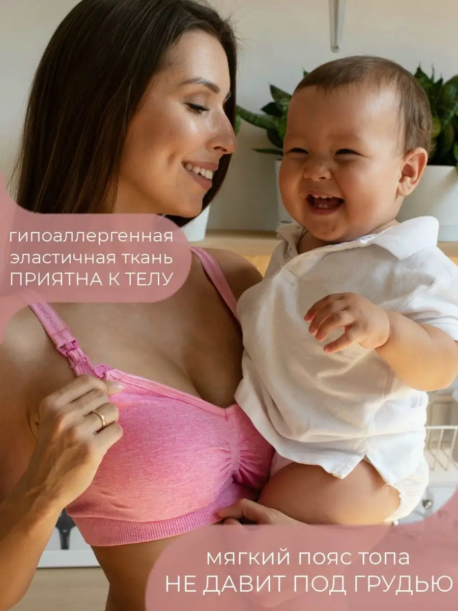 Бюстгальтер для кормления грудью беременных и кормящих Alina Mama 76817121  купить за 609 ₽ в интернет-магазине Wildberries