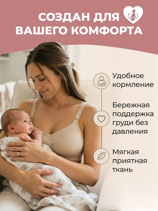 Alina Mama Бесшовный бюстгальтер для кормления беременных без косточек, бежевый, фото 2