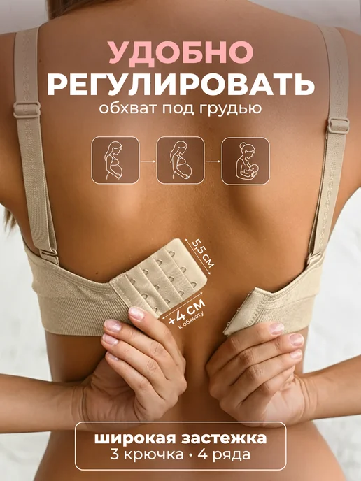 Alina Mama Бесшовный бюстгальтер для кормления беременных без косточек, бежевый, фото 8