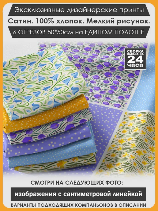 3Printa Наборы для пэчворка Набор тканей для пэчворка и лоскутного рукоделия (01-062), голубой