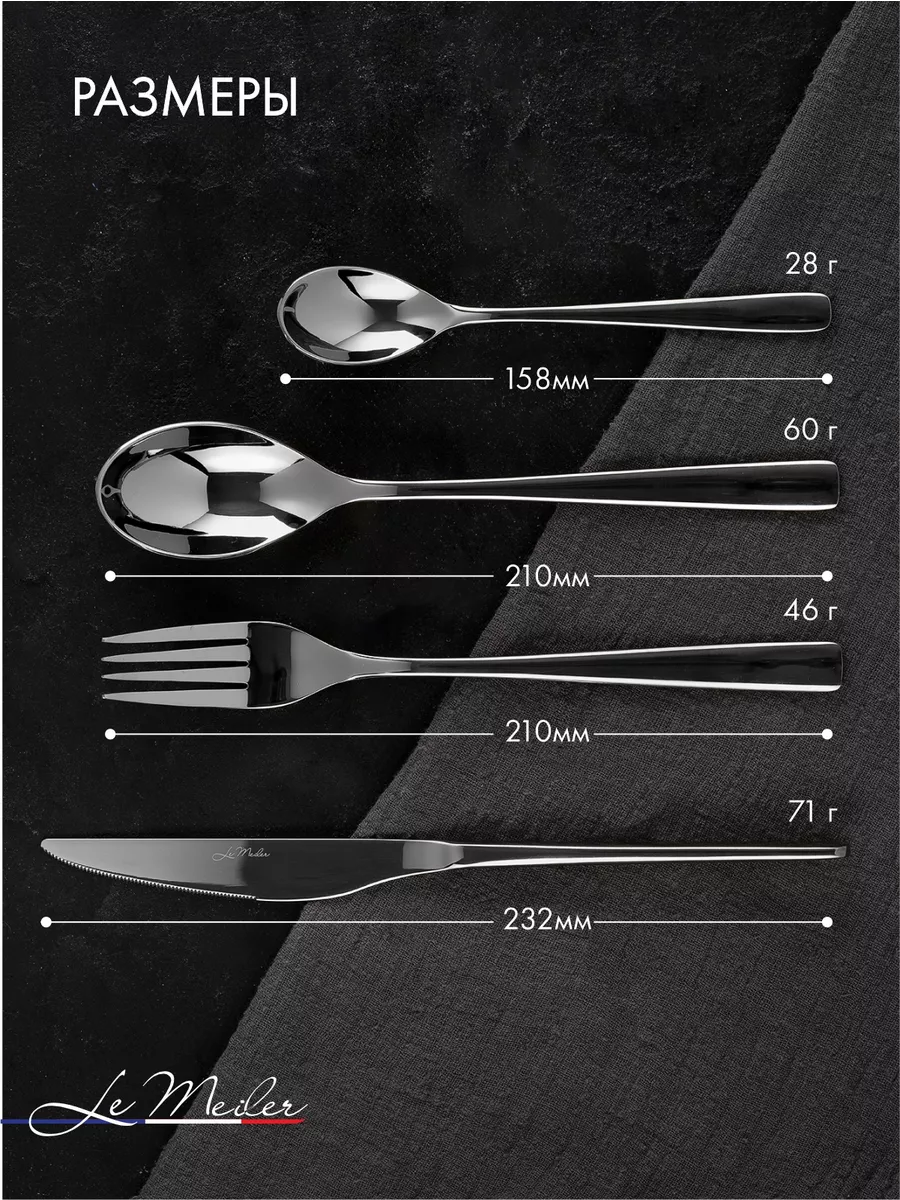 Набор столовых приборов 16 на 4 персоны Le Meiler 76823674 купить за 4 699  ₽ в интернет-магазине Wildberries