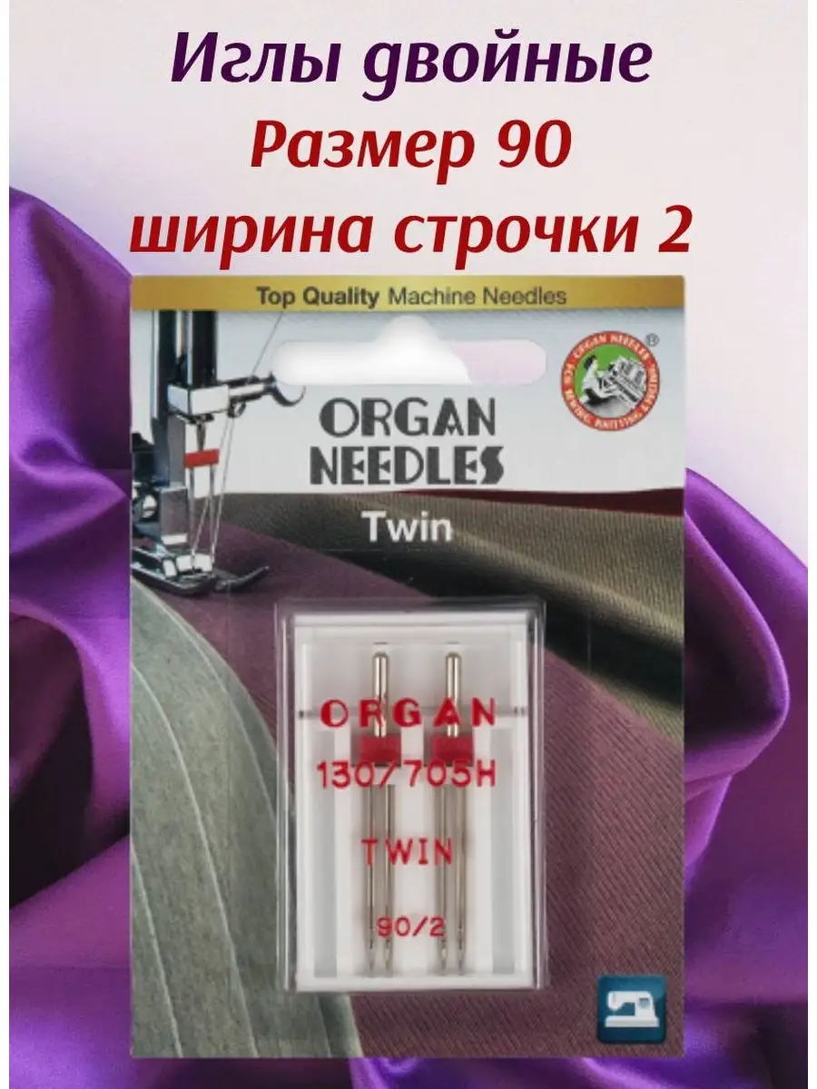 Игла для швейных машин ORGAN 76825533 купить за 392 ₽ в интернет-магазине  Wildberries