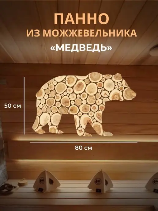 SPILCOMO Панно из можжевельника, вариант