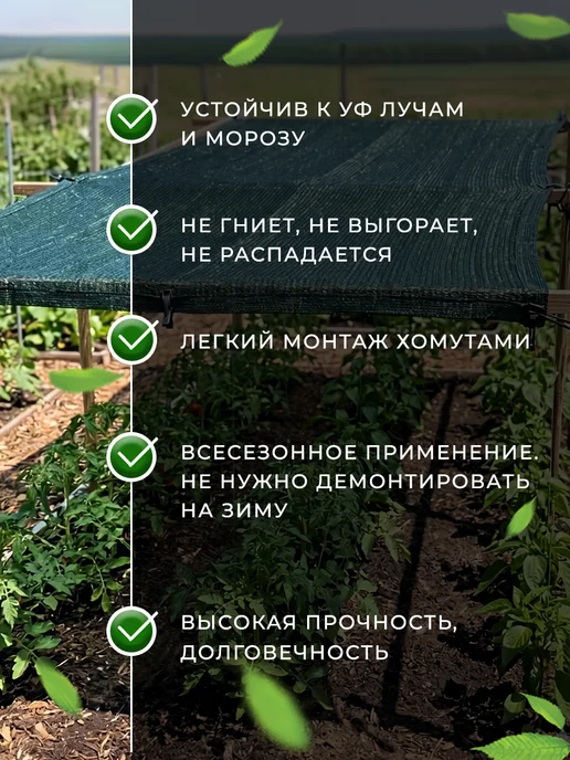 Дача Удачи Затеняющая сетка для теплиц тенезащитная 80% 2х5м, 2x5 м, фото 2