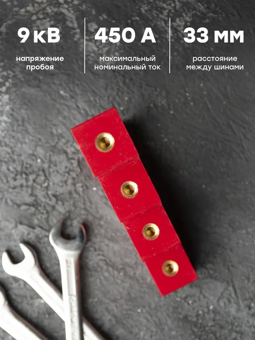 EKF Изолятор шинный без болта лесенка 9кВ, красный, фото 2
