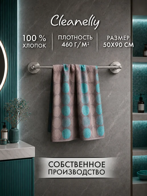Cleanelly Полотенце махровое для лица,рук 50Х90см, голубой