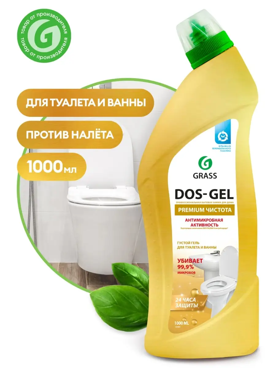 Чистящее средство для сантехники гель DOS gel Premium 1 литр GRASS 76839747  купить в интернет-магазине Wildberries