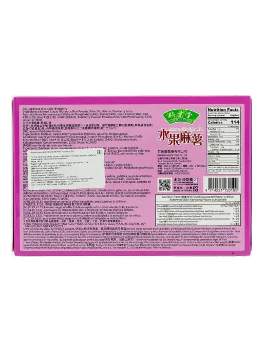Mochi десерты Моти десерт со вкусом черники, 180гр, 180 г, фото 5
