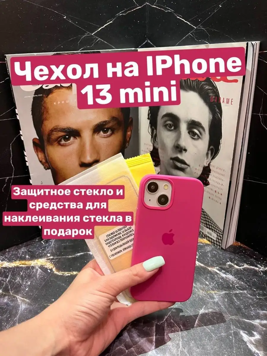 Чехол на iPhone 13 mini CoverLand 76850704 купить в интернет-магазине  Wildberries