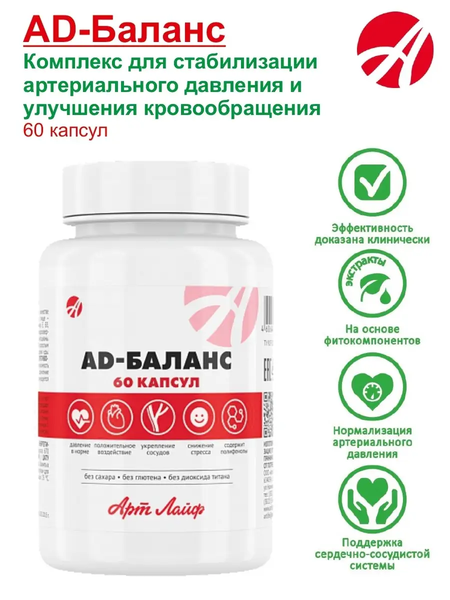 Ад баланс арт. Ад баланс арт. Ад баланс арт. Ад баланс арт. Ад баланс арт лайф.