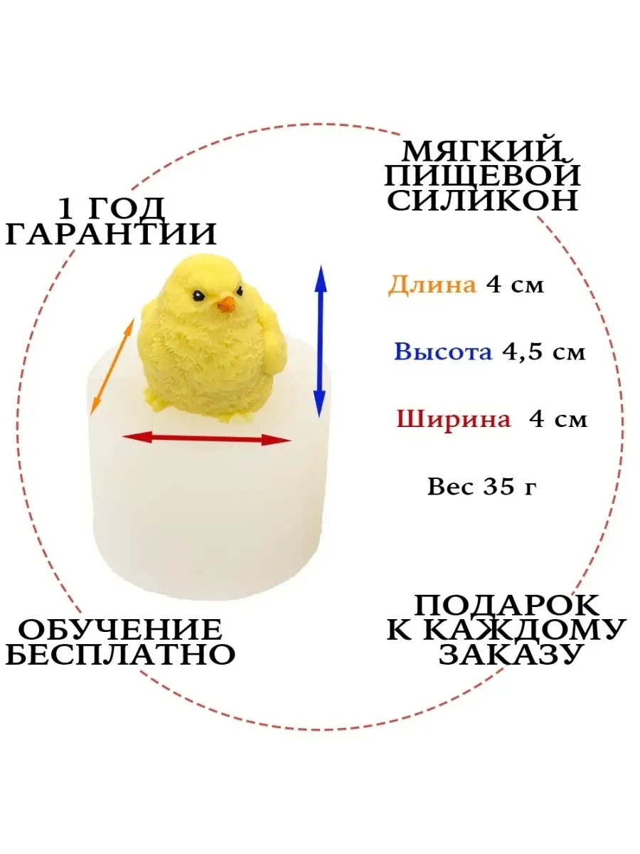 Цыпленок - силиконовая форма для мыла, шоколада, зефира ВсеМолды 76857728  купить за 379 ₽ в интернет-магазине Wildberries