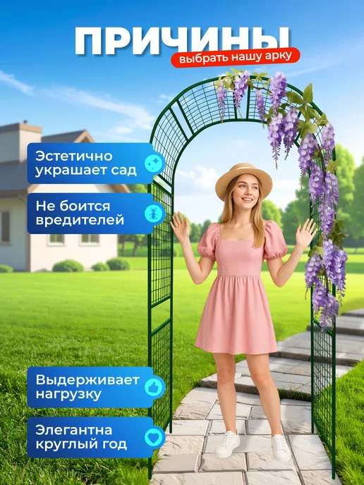 НАШЕ ЛЕТО Арка садовая металлическая "Сетка 75", зеленый, фото 3