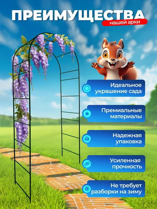 НАШЕ ЛЕТО Арка садовая металлическая "Лесенка 50ПТ", зеленый, фото 4