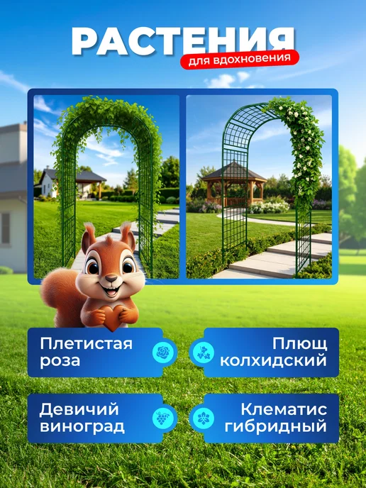 НАШЕ ЛЕТО Арка садовая металлическая "Решетка 75", зеленый, фото 5
