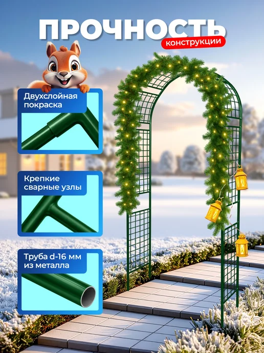НАШЕ ЛЕТО Арка садовая металлическая "Сетка 35", зеленый, фото 3