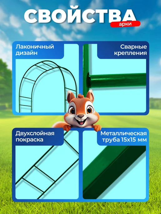 НАШЕ ЛЕТО Арка садовая металлическая "Лесенка 35ПТ", зеленый, фото 3