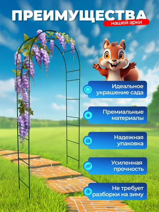 НАШЕ ЛЕТО Арка садовая металлическая "Лесенка 35ПТ", зеленый, фото 4