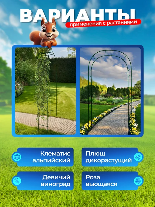 НАШЕ ЛЕТО Арка садовая металлическая "Лесенка 35ПТ", зеленый, фото 5