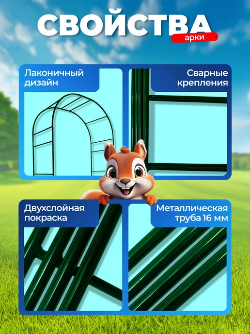 НАШЕ ЛЕТО Арка садовая металлическая "Лесенка 50", зеленый, фото 3