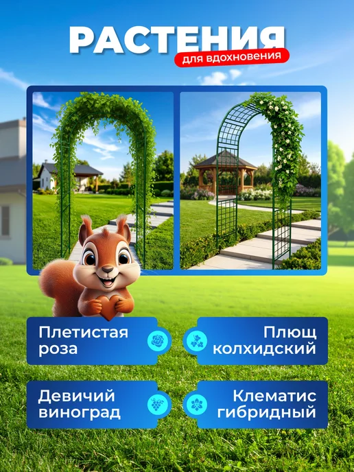НАШЕ ЛЕТО Арка садовая металлическая "Решетка 50ПТ", зеленый, фото 5