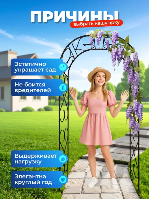 НАШЕ ЛЕТО Арка садовая металлическая "Узорная 50", коричневый, фото 3