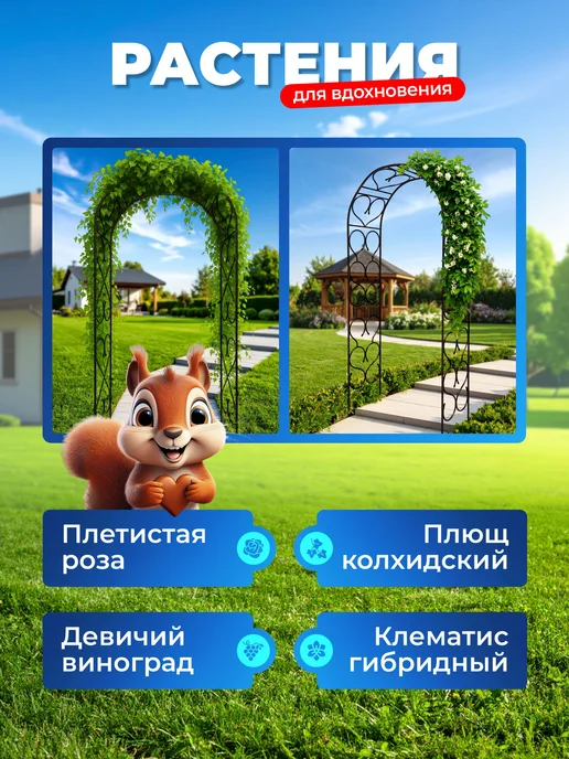 НАШЕ ЛЕТО Арка садовая металлическая "Узорная 50", коричневый, фото 5