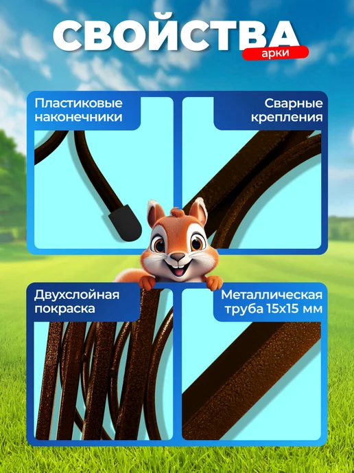 НАШЕ ЛЕТО Арка садовая металлическая "Узорная 50ПТ", коричневый, фото 3