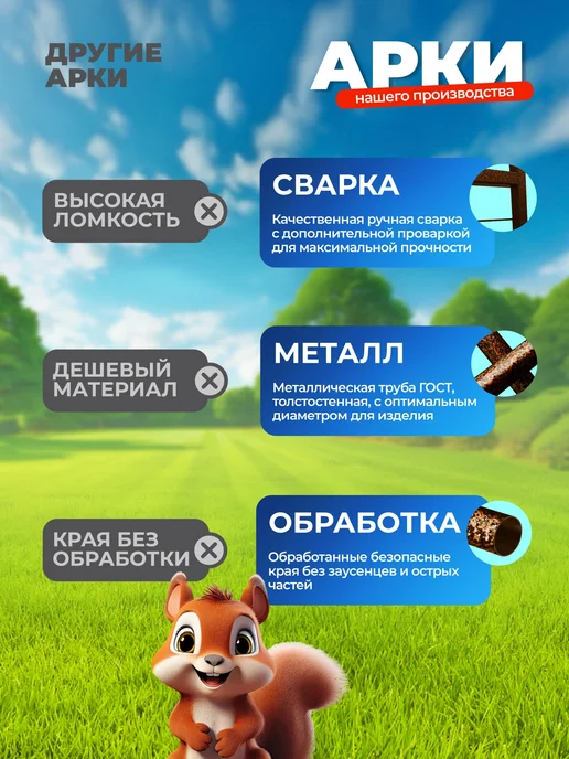 НАШЕ ЛЕТО Арка садовая металлическая "Узорная 50ПТ", коричневый, фото 6
