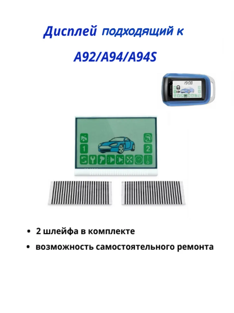 Дисплей подходит на A92 и А94 на шлейфе
