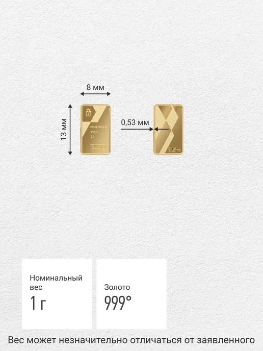 Krastsvetmet Коллекционный ювелирный слиток золото 999 - 1гр, 1 г, фото 2