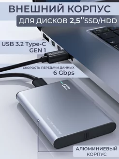 Внешний корпус для дисков 2,5" USB 3.0 Type-C DM Life Tech 76870763 купить за 900 ₽ в интернет-магазине Wildberries