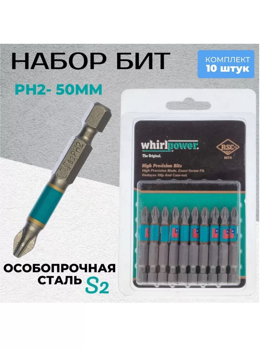 Биты для...
