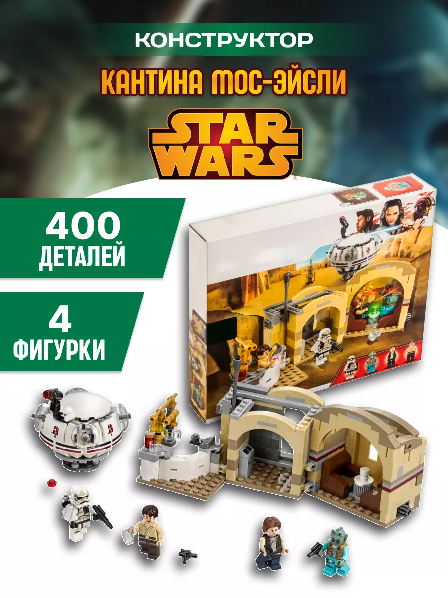 Конструктор Space wars Звездные войны Кантина Мос-Эйсли LEGO 76874254  купить за 1 811 ₽ в интернет-магазине Wildberries